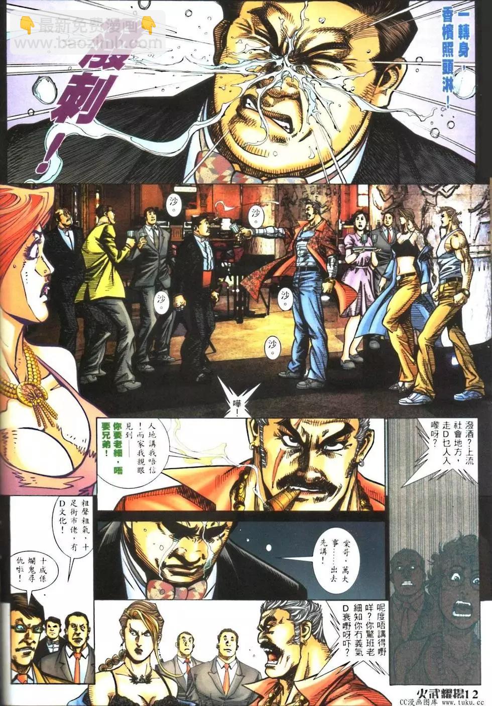 第420回-第416话