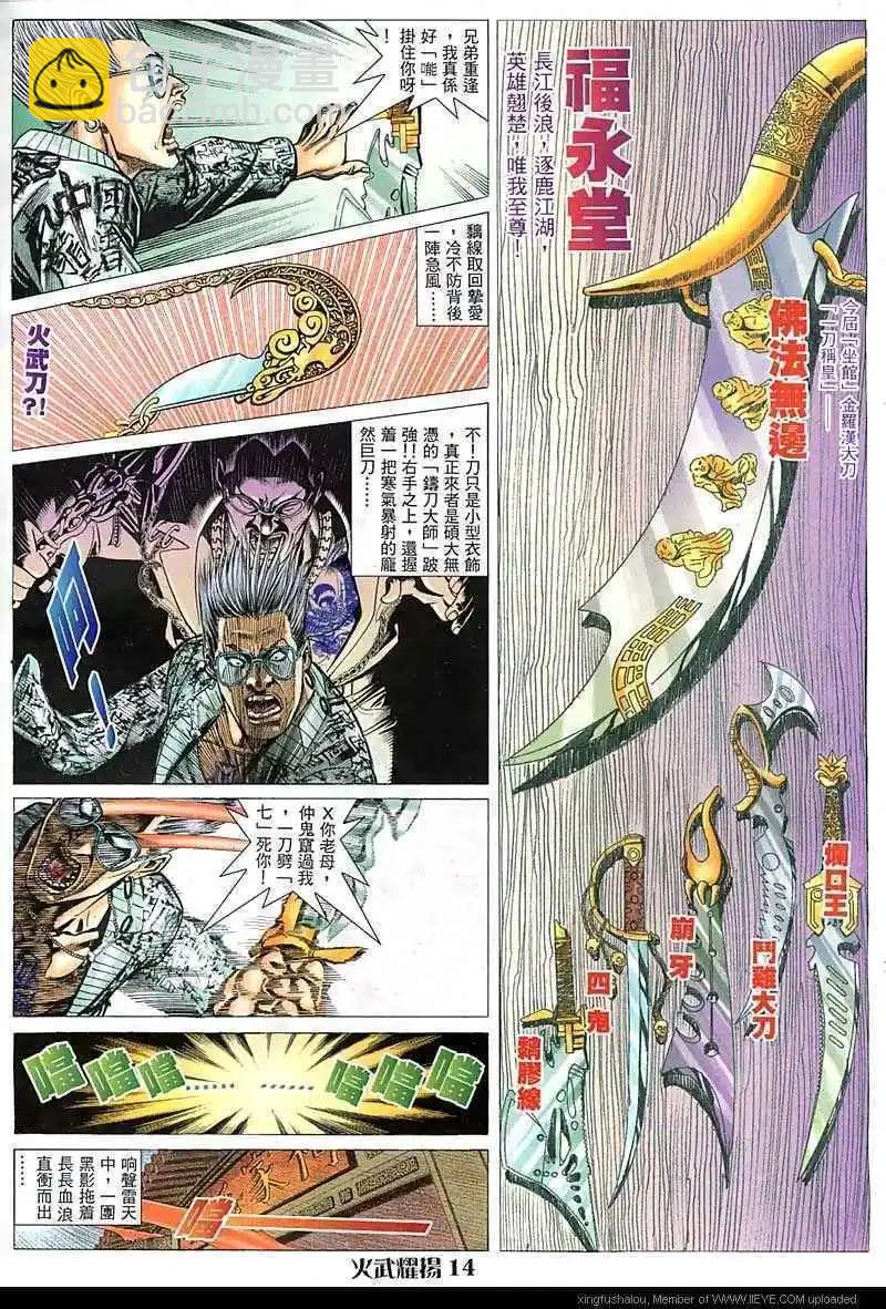 第42回-第42话