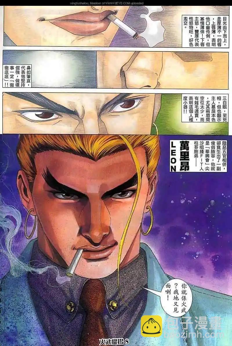 第42回-第42话