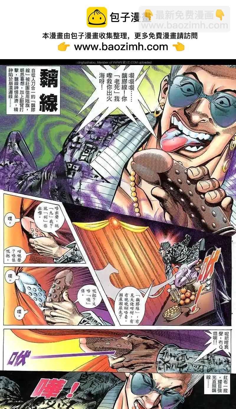 第42回-第42话