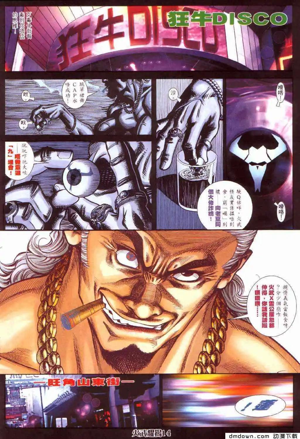 第422回-第418话