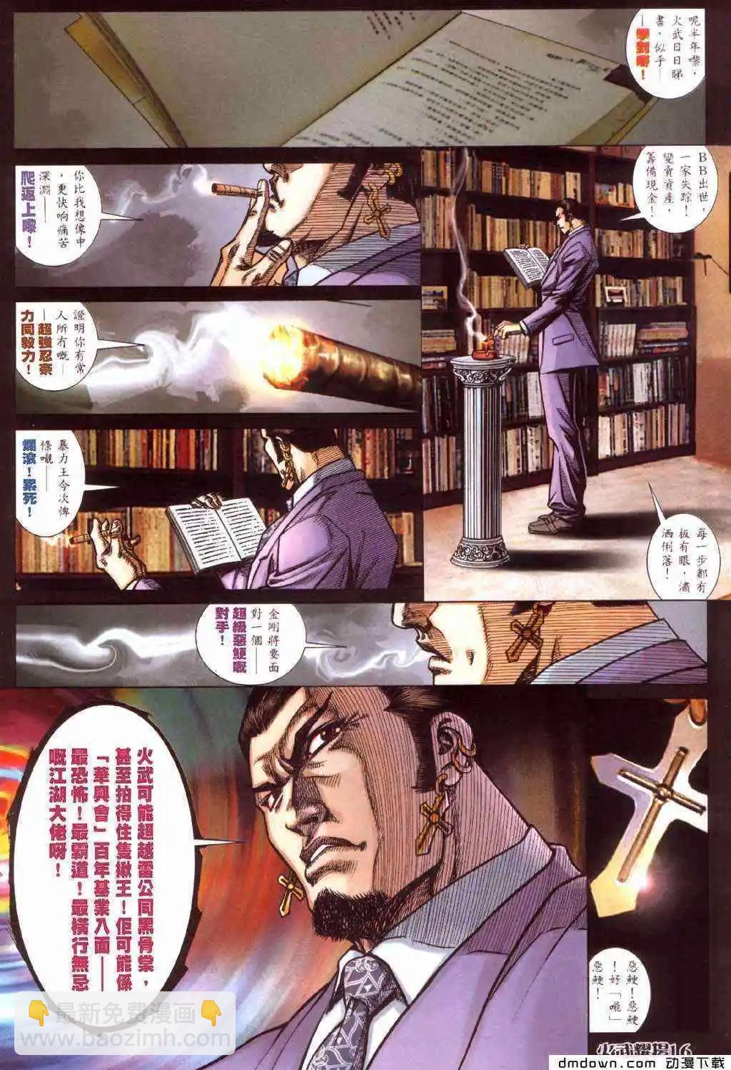 第422回-第418话