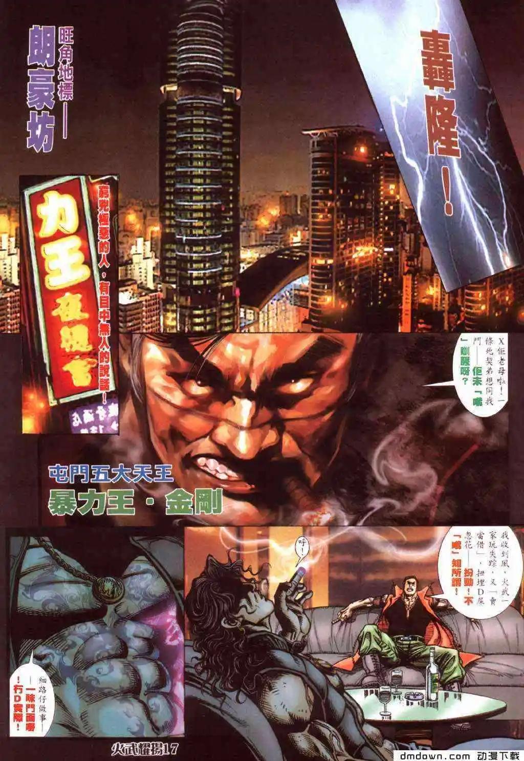 第422回-第418话