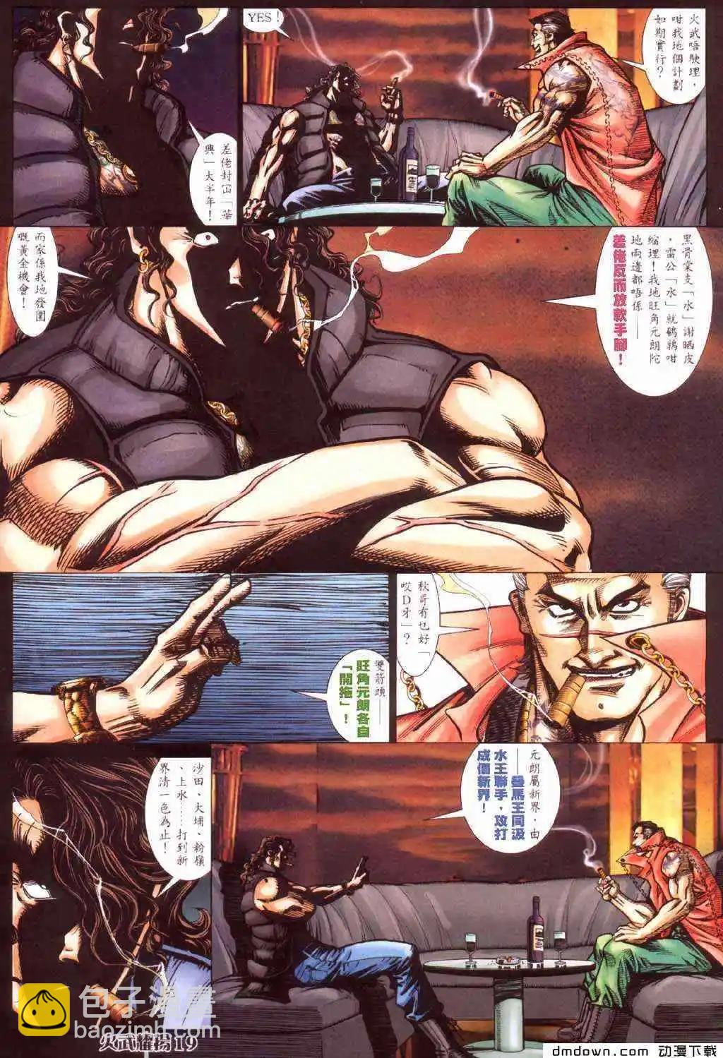 第422回-第418话