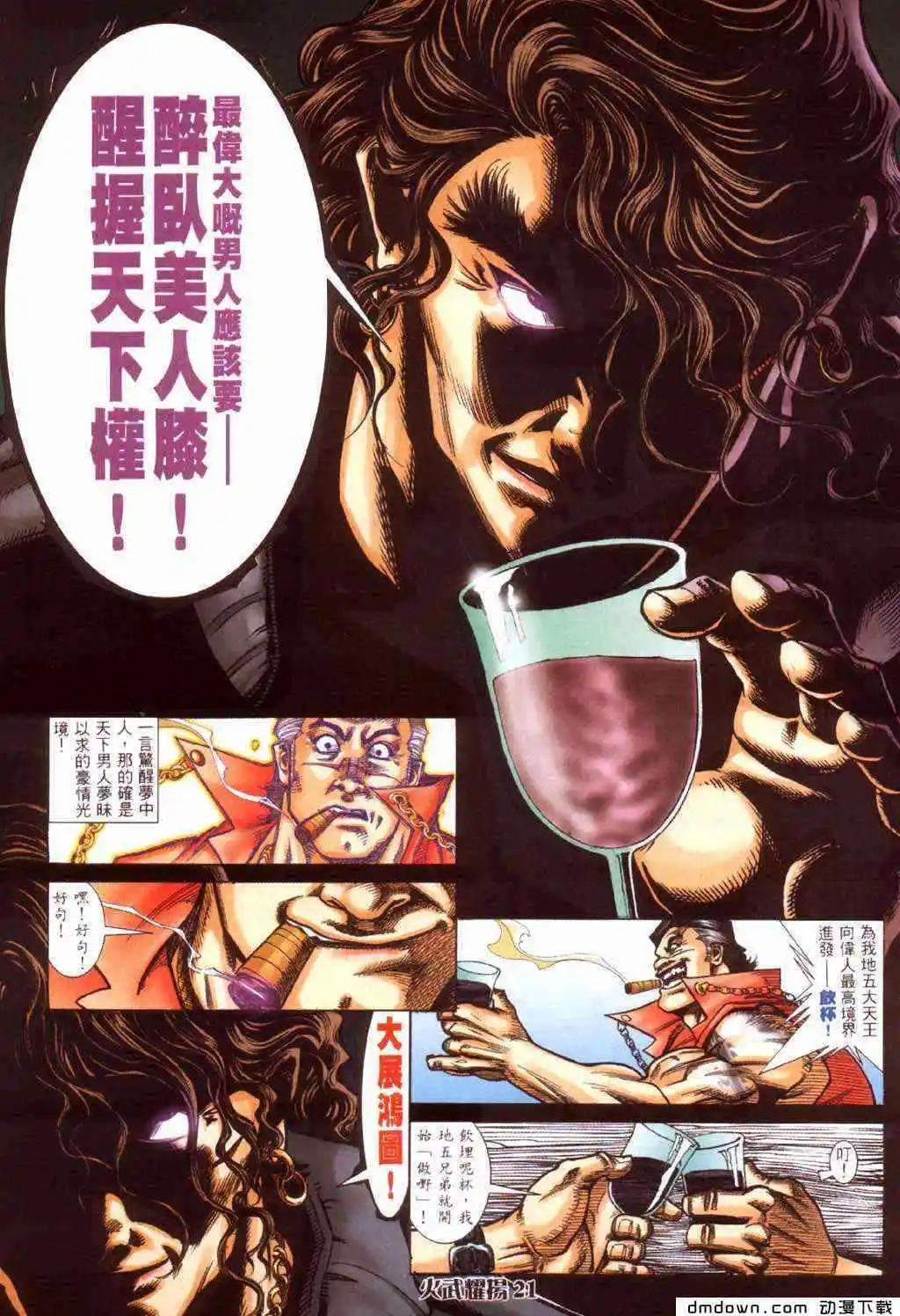 第422回-第418话