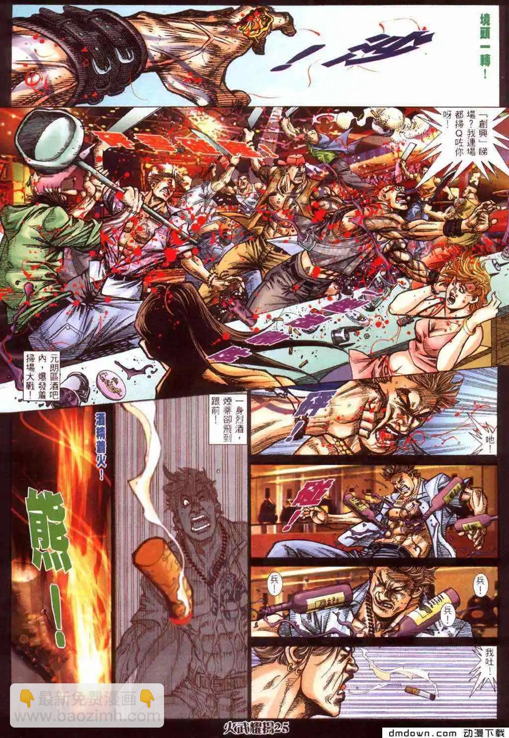第422回-第418话