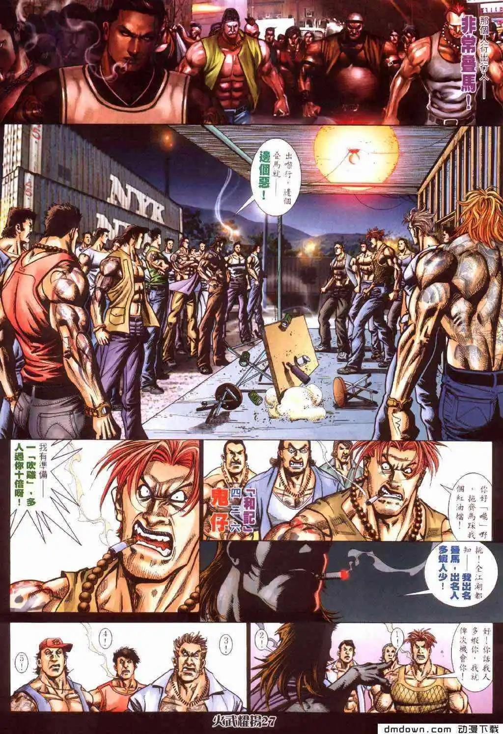 第422回-第418话