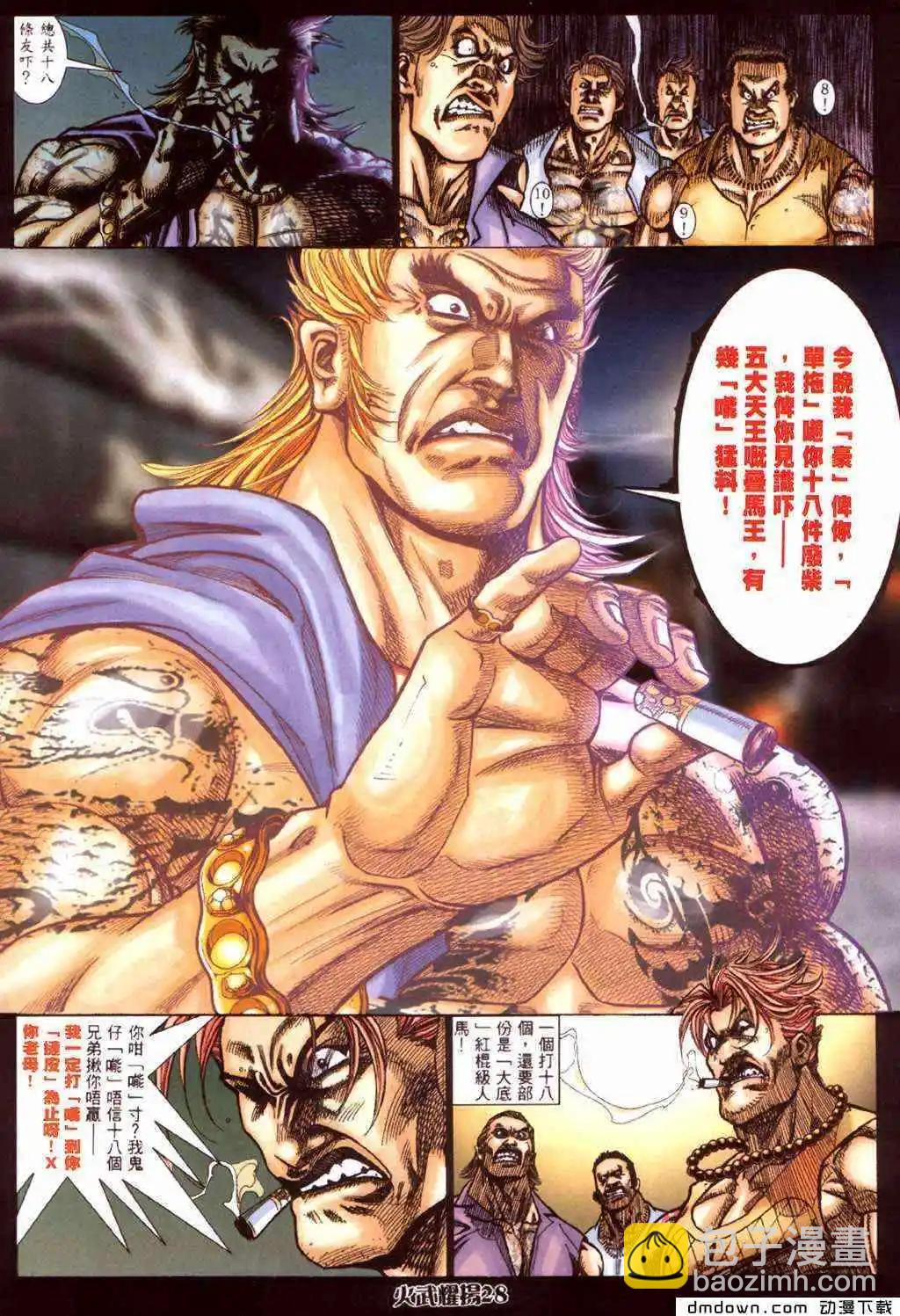 第422回-第418话