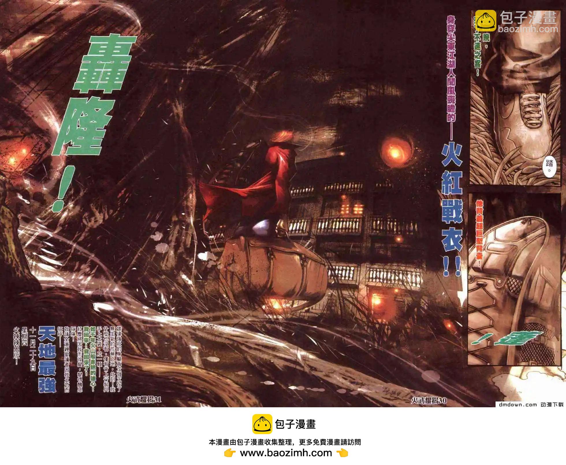 第422回-第418话
