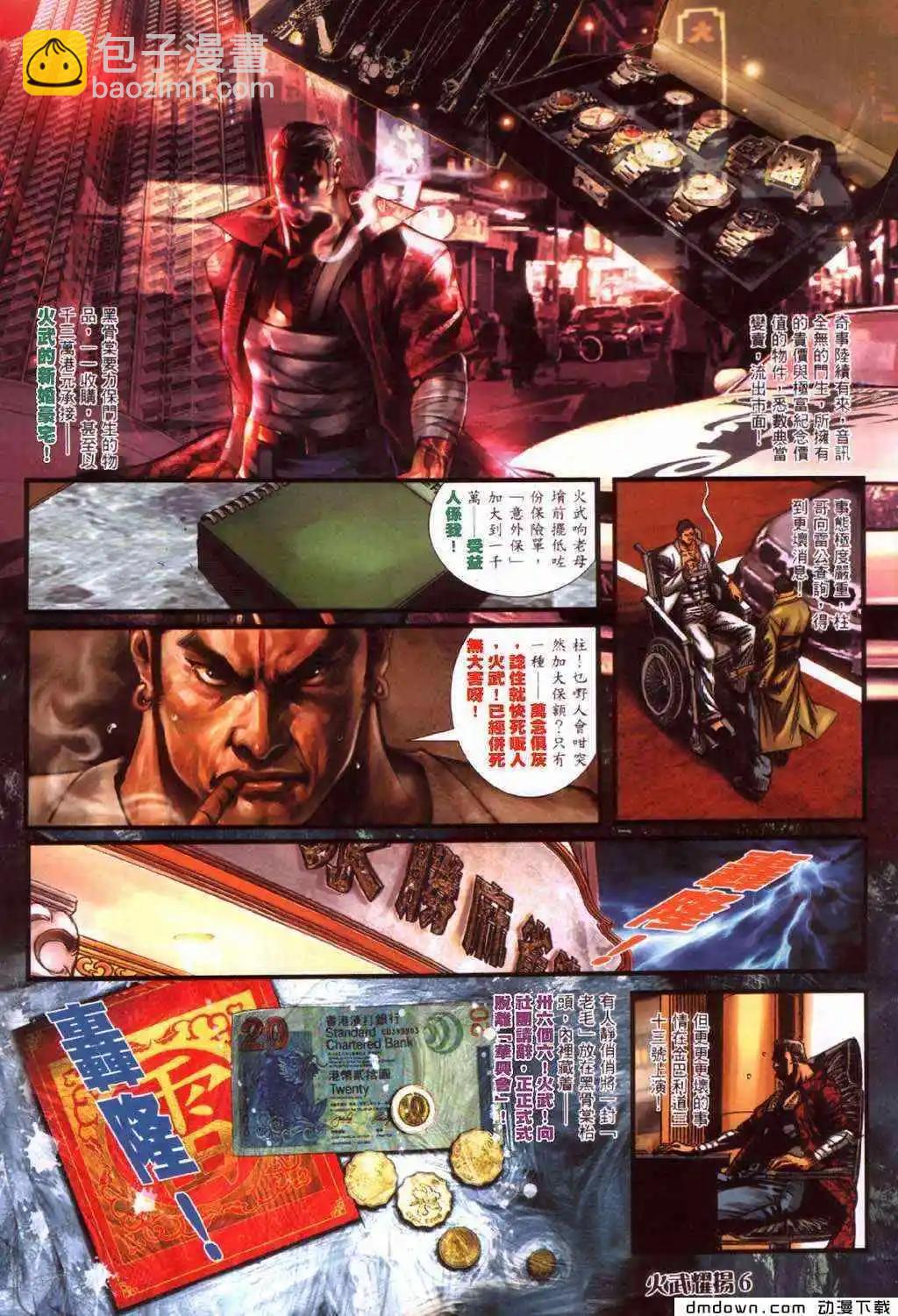 第422回-第418话