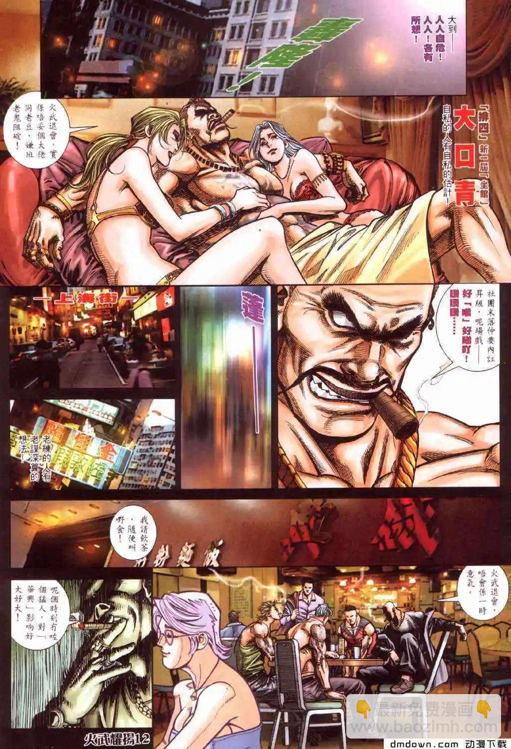 第422回-第418话