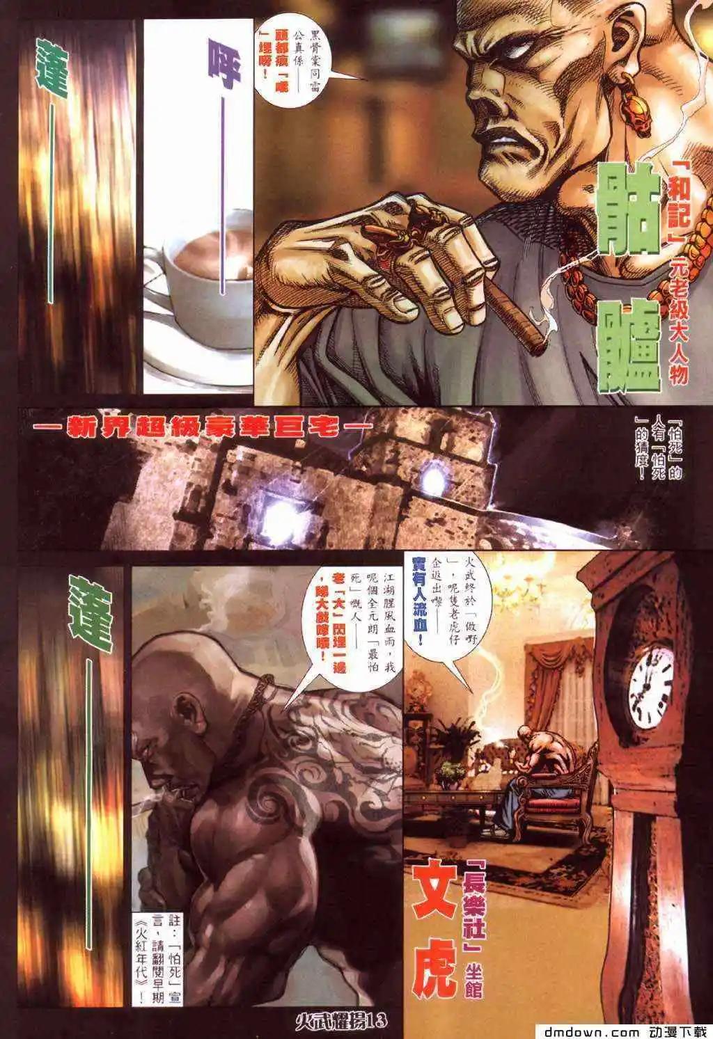 第422回-第418话