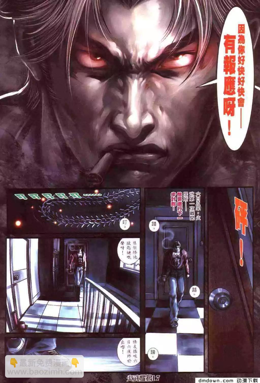 第424回-第420话