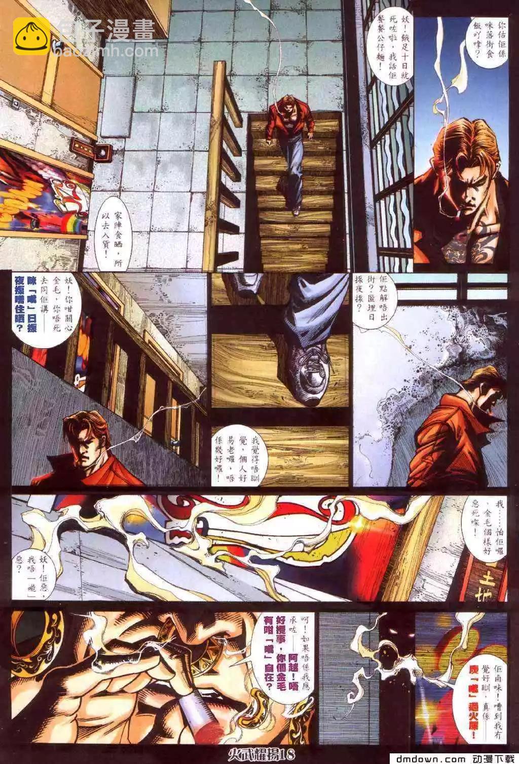 第424回-第420话