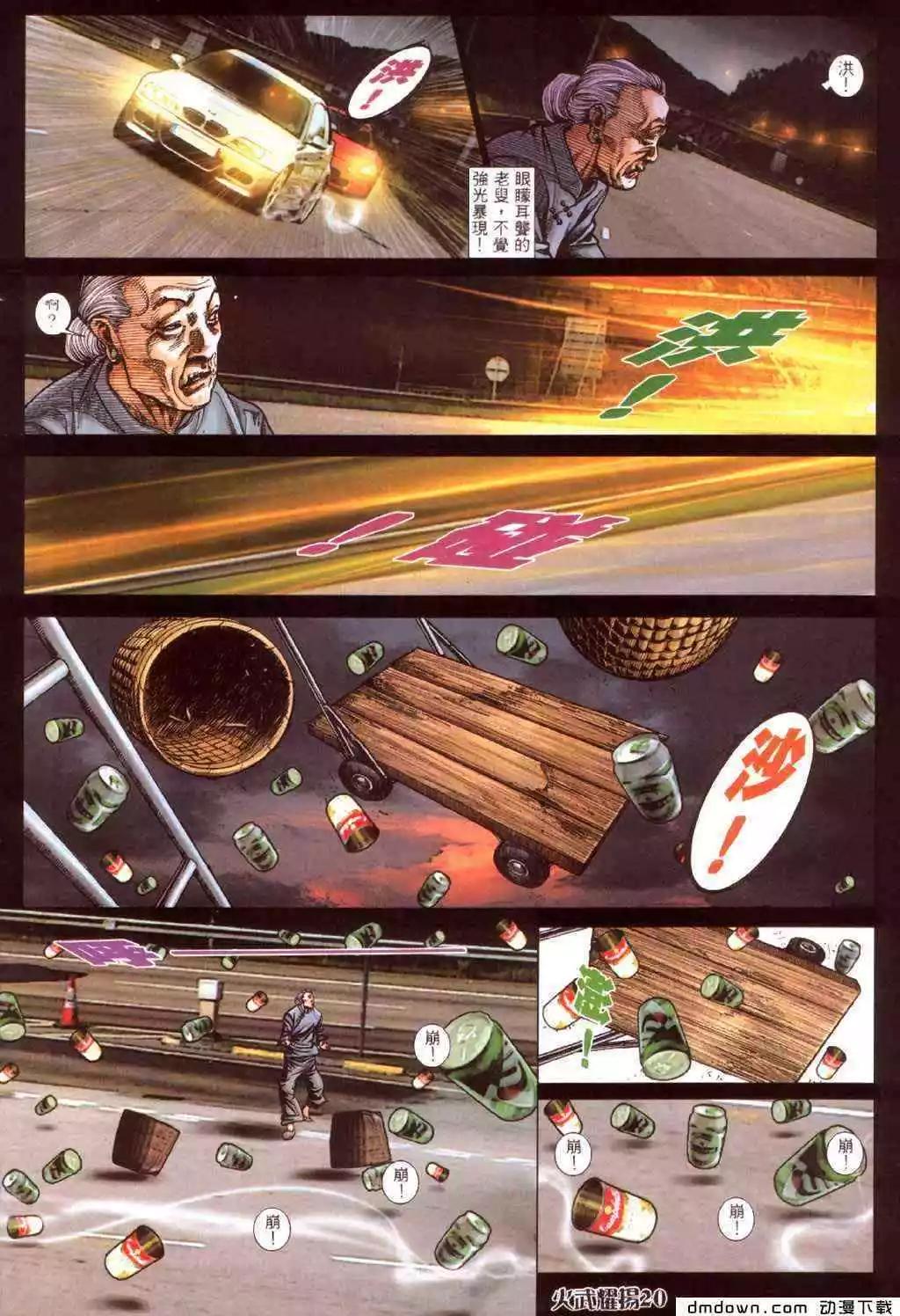 第424回-第420话