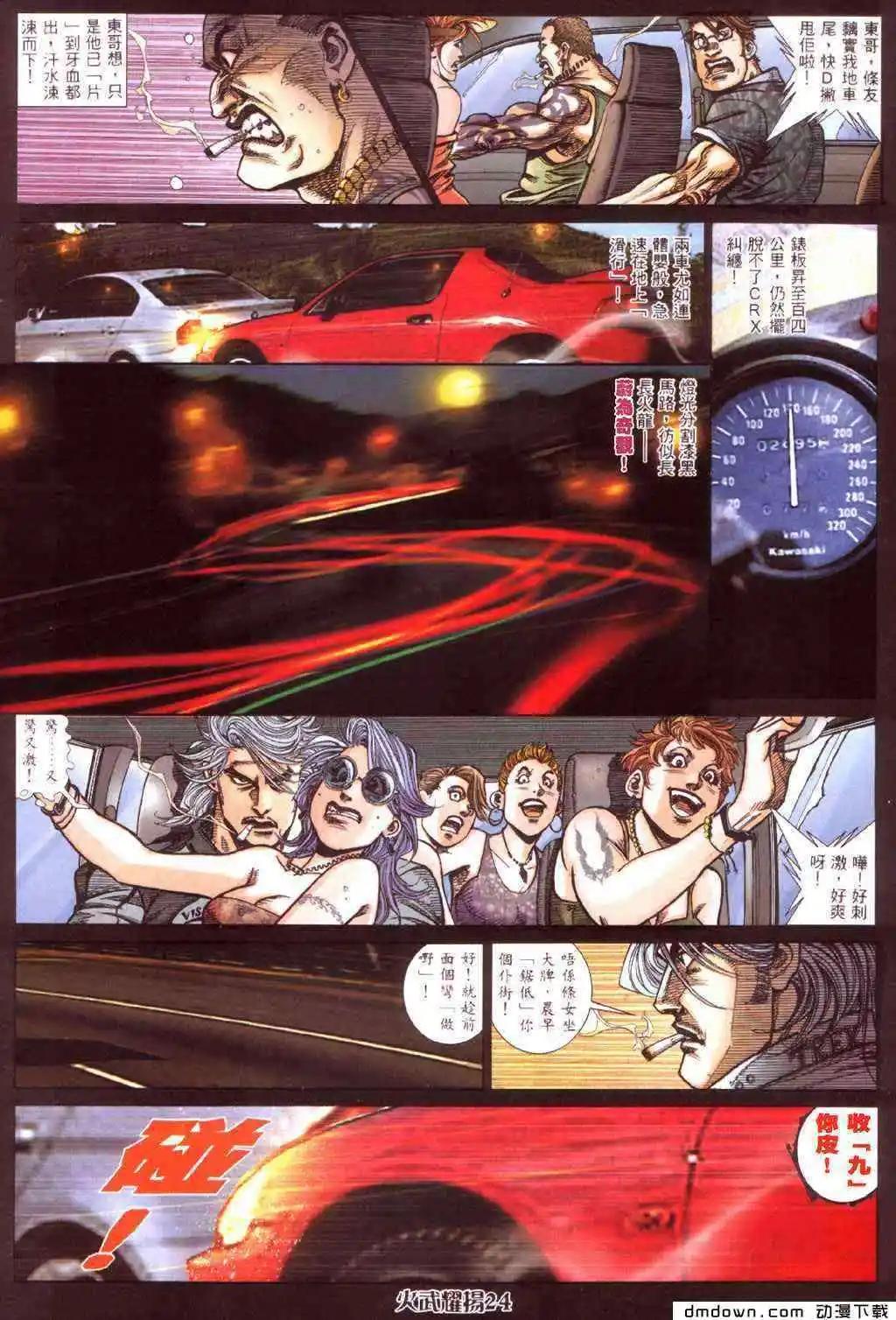 第424回-第420话