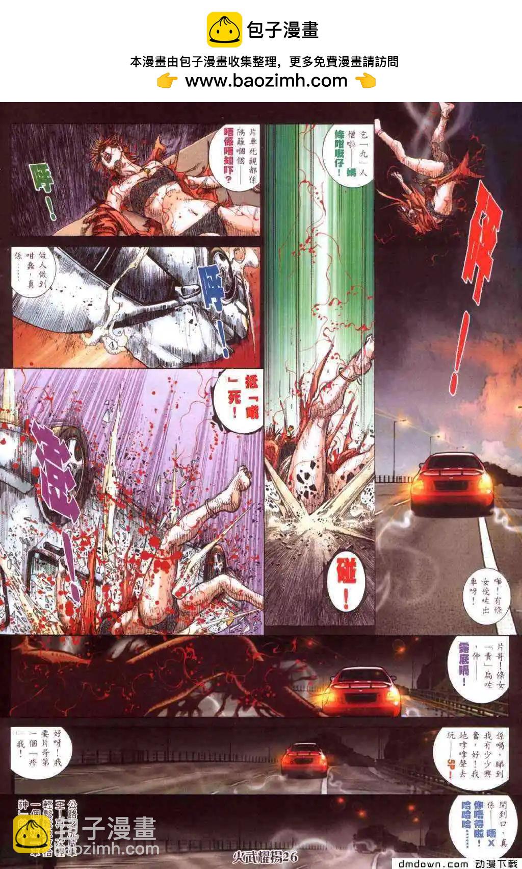 第424回-第420话