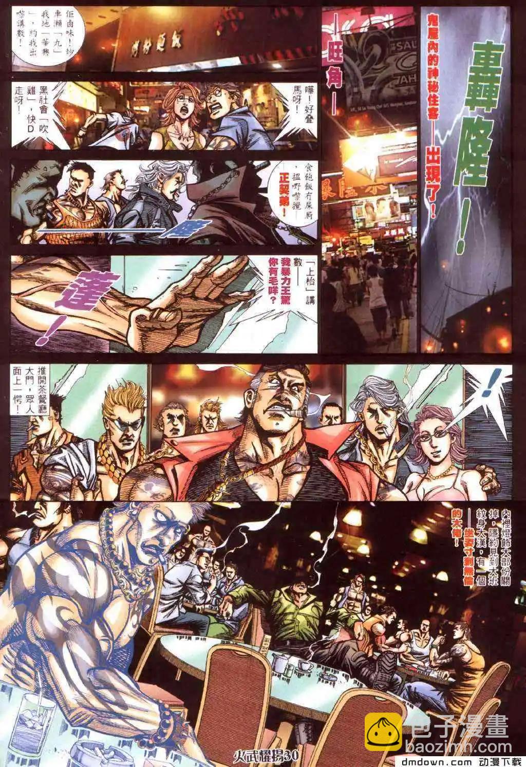 第424回-第420话