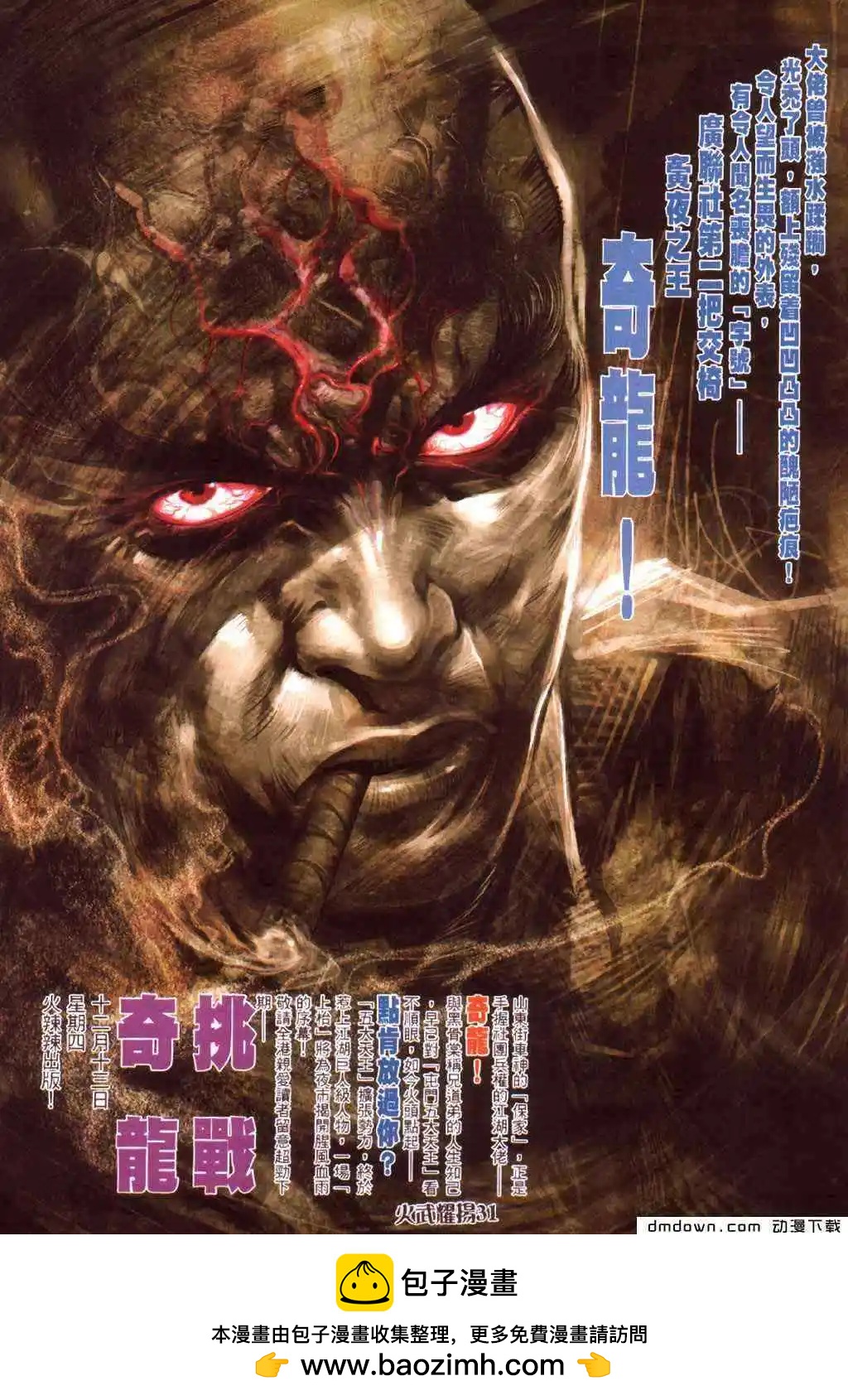 第424回-第420话