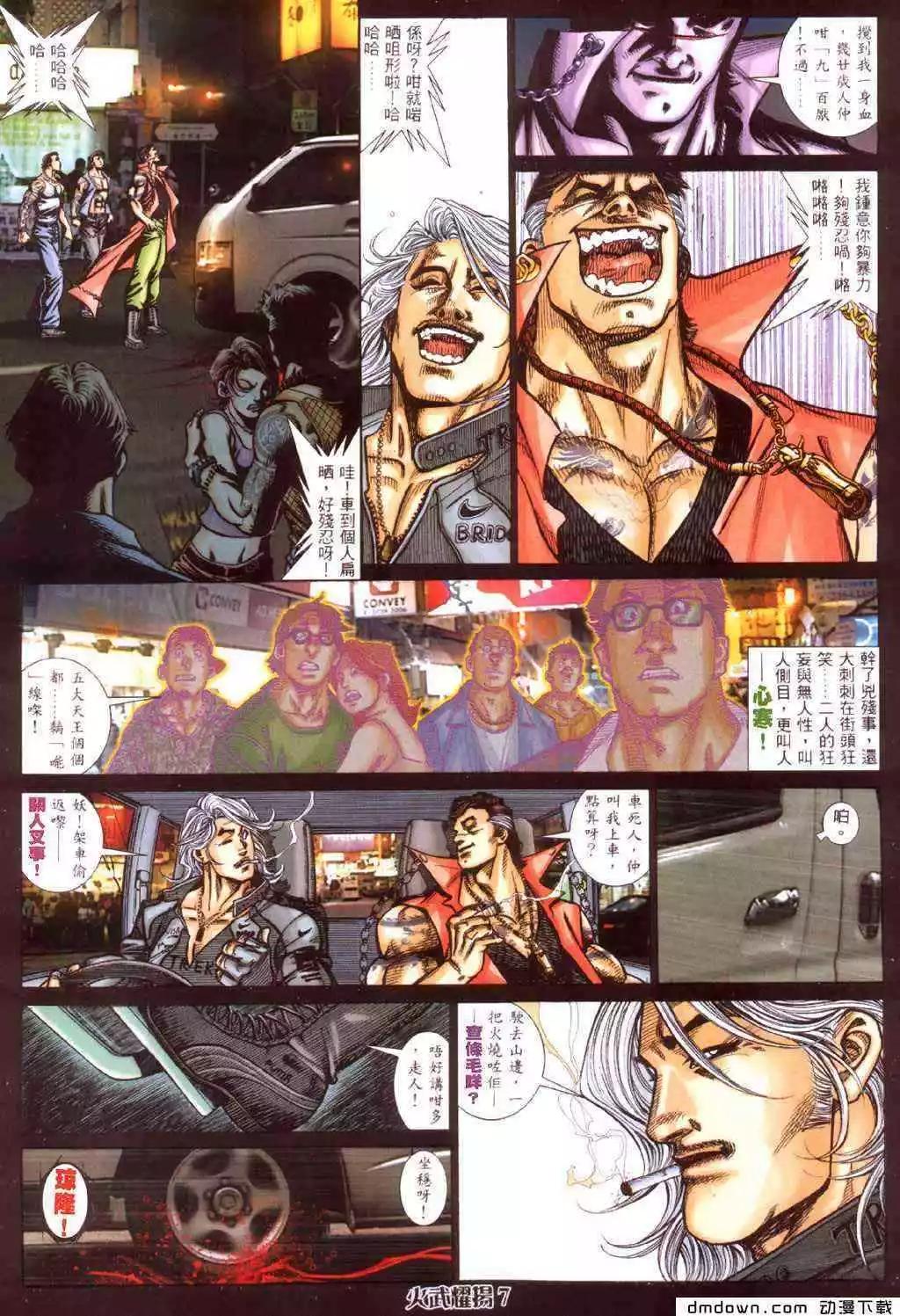第424回-第420话