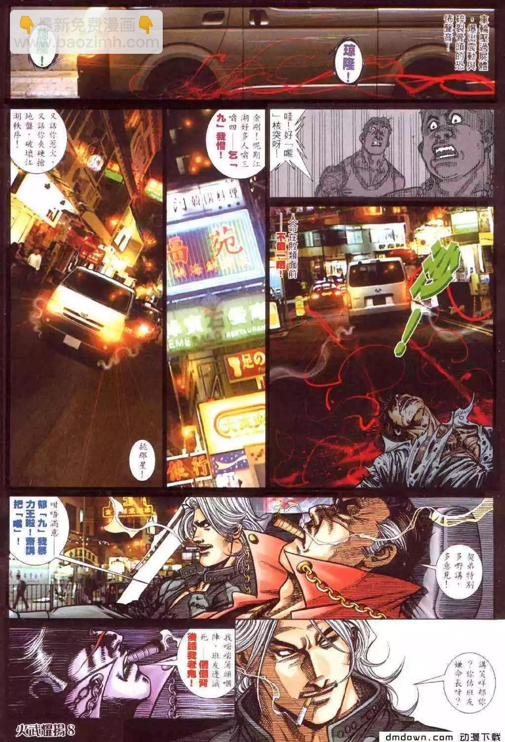 第424回-第420话