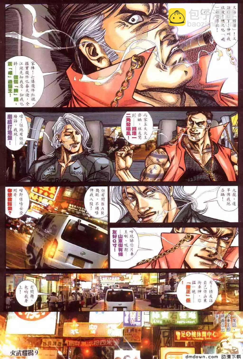 第424回-第420话