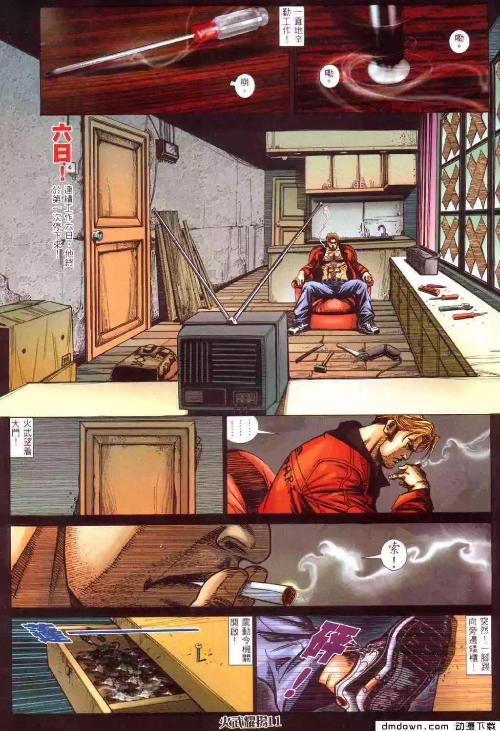 第424回-第420话