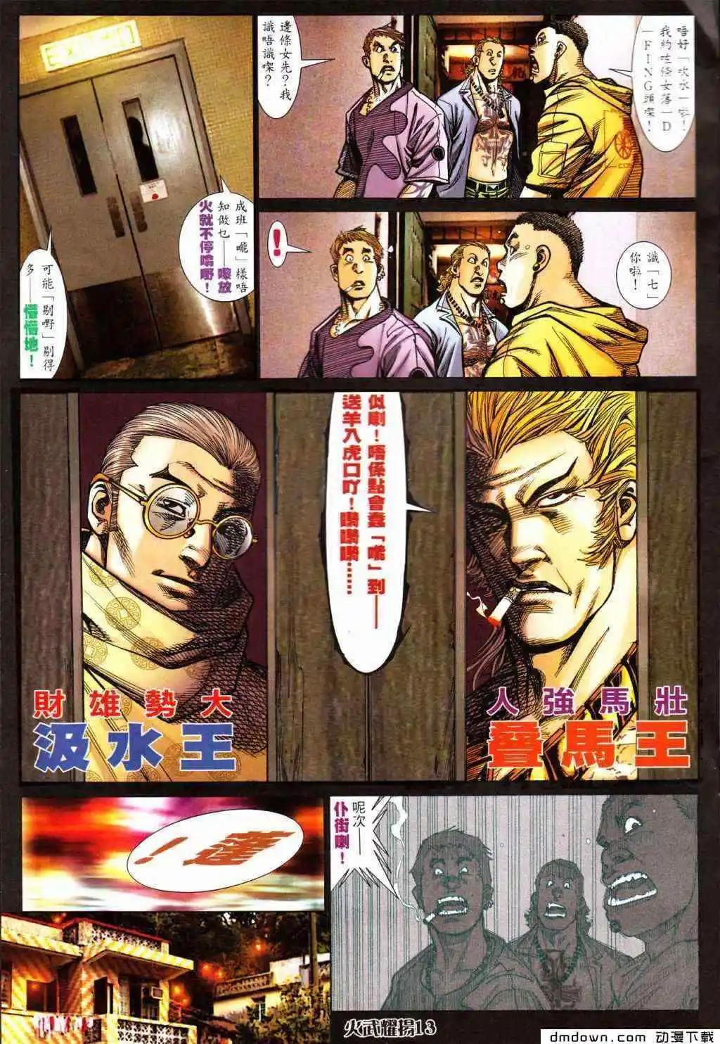 第427回-第422话