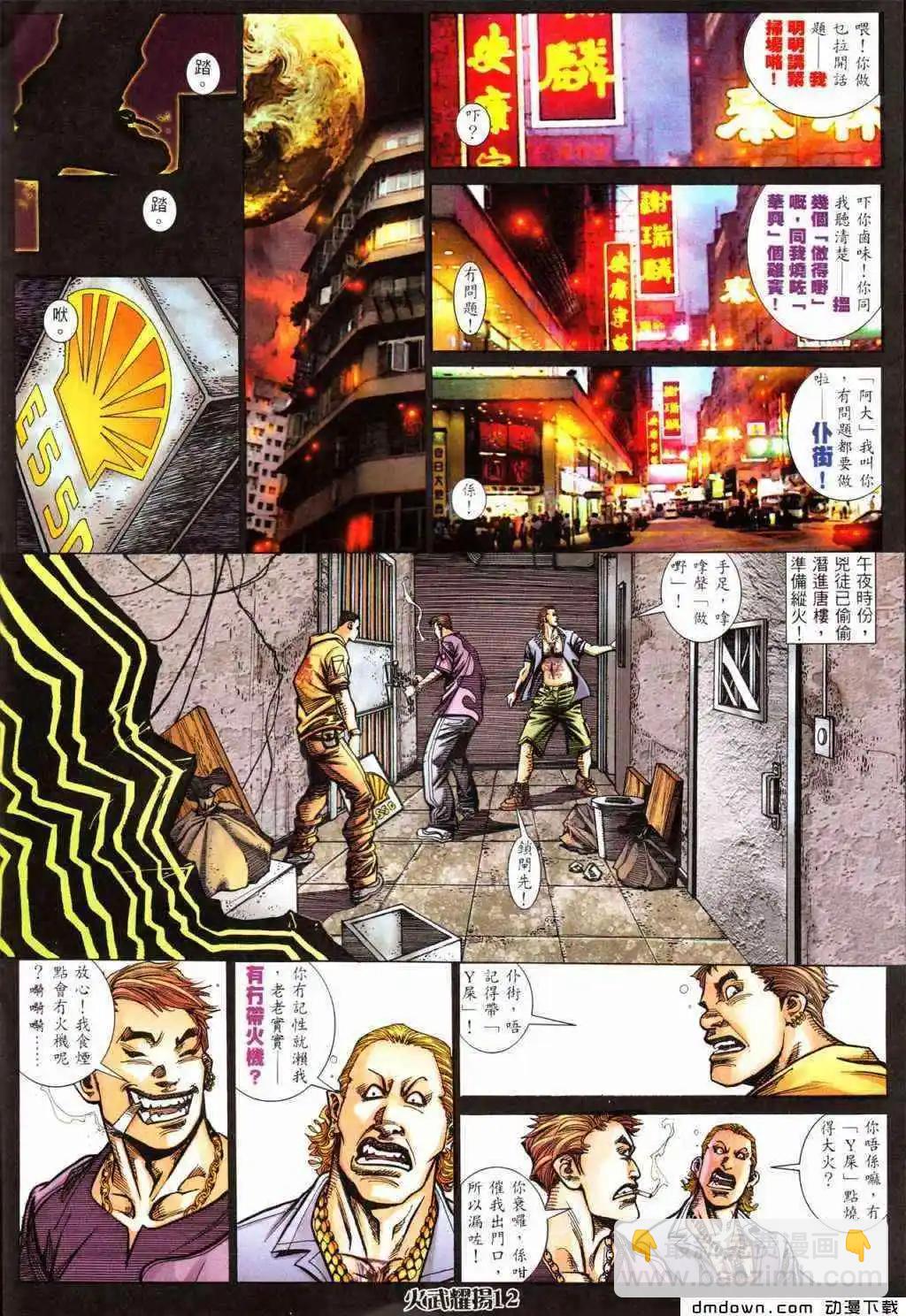 第427回-第422话