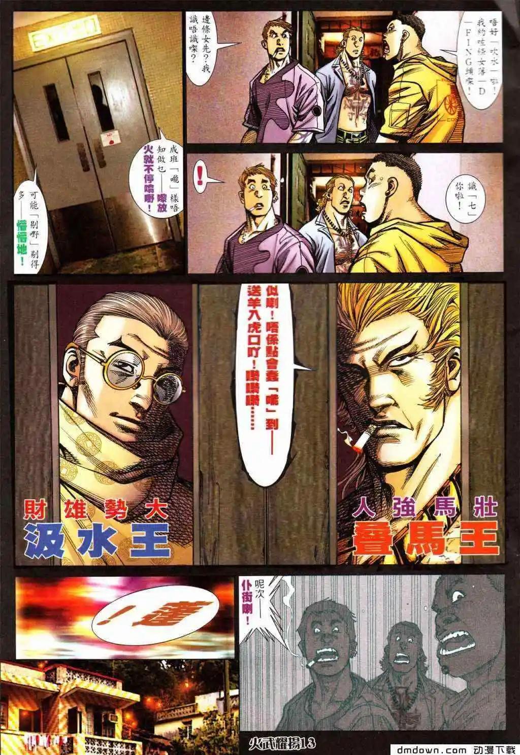 第427回-第422话