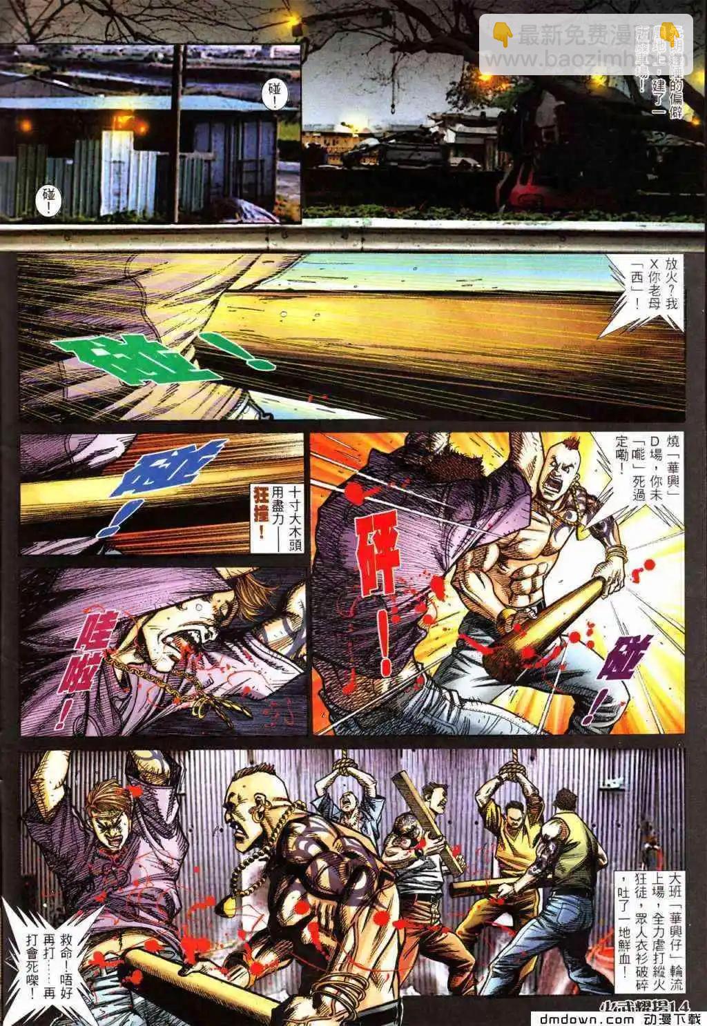 第427回-第422话