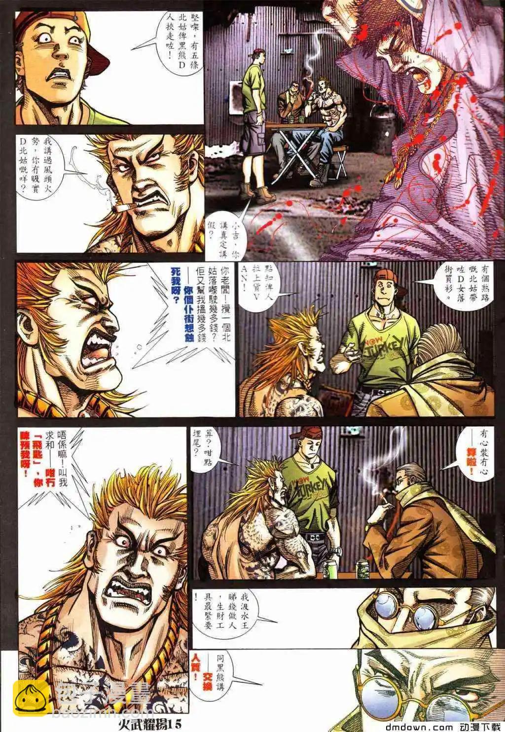 第427回-第422话