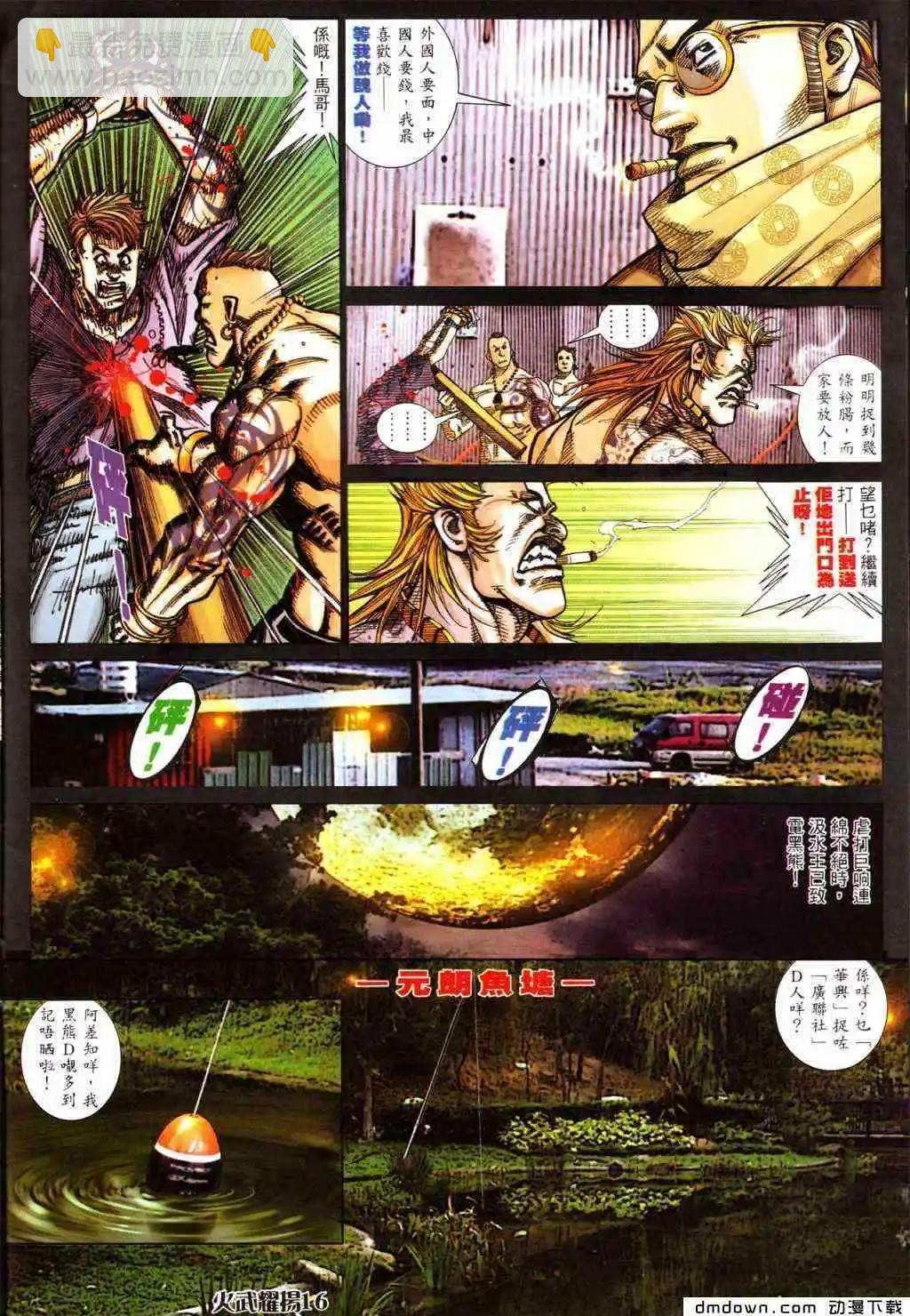 第427回-第422话