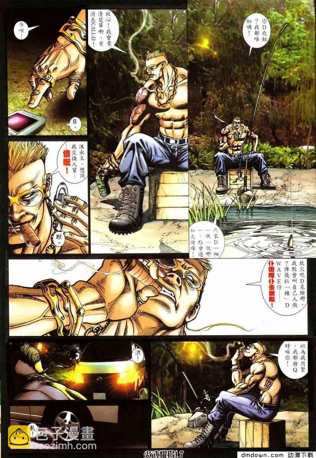 第427回-第422话