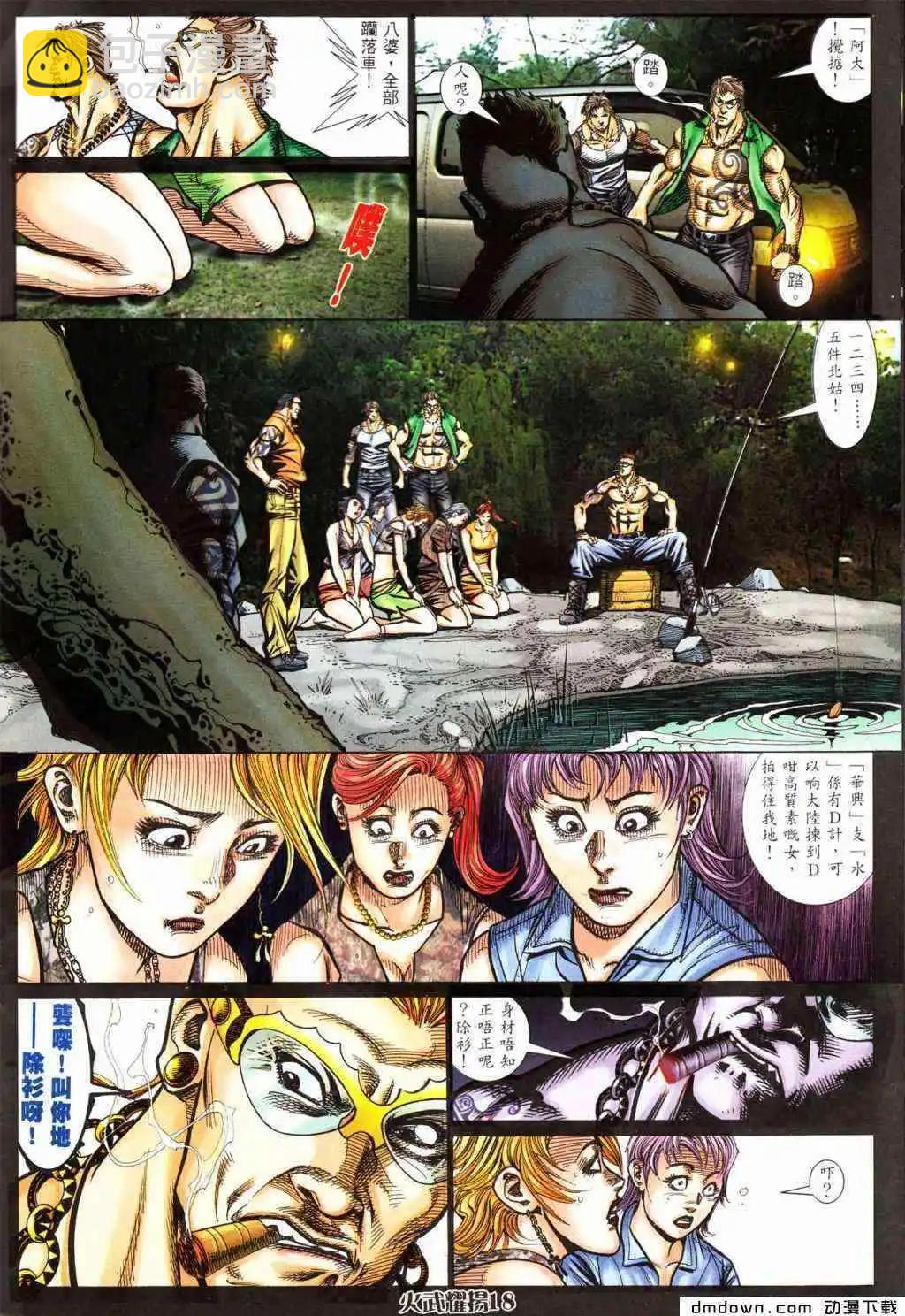 第427回-第422话