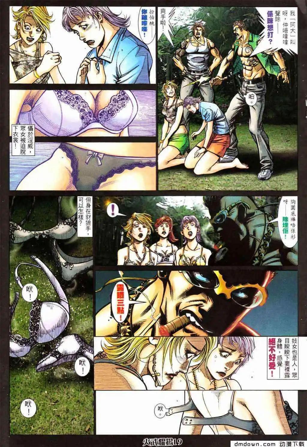 第427回-第422话
