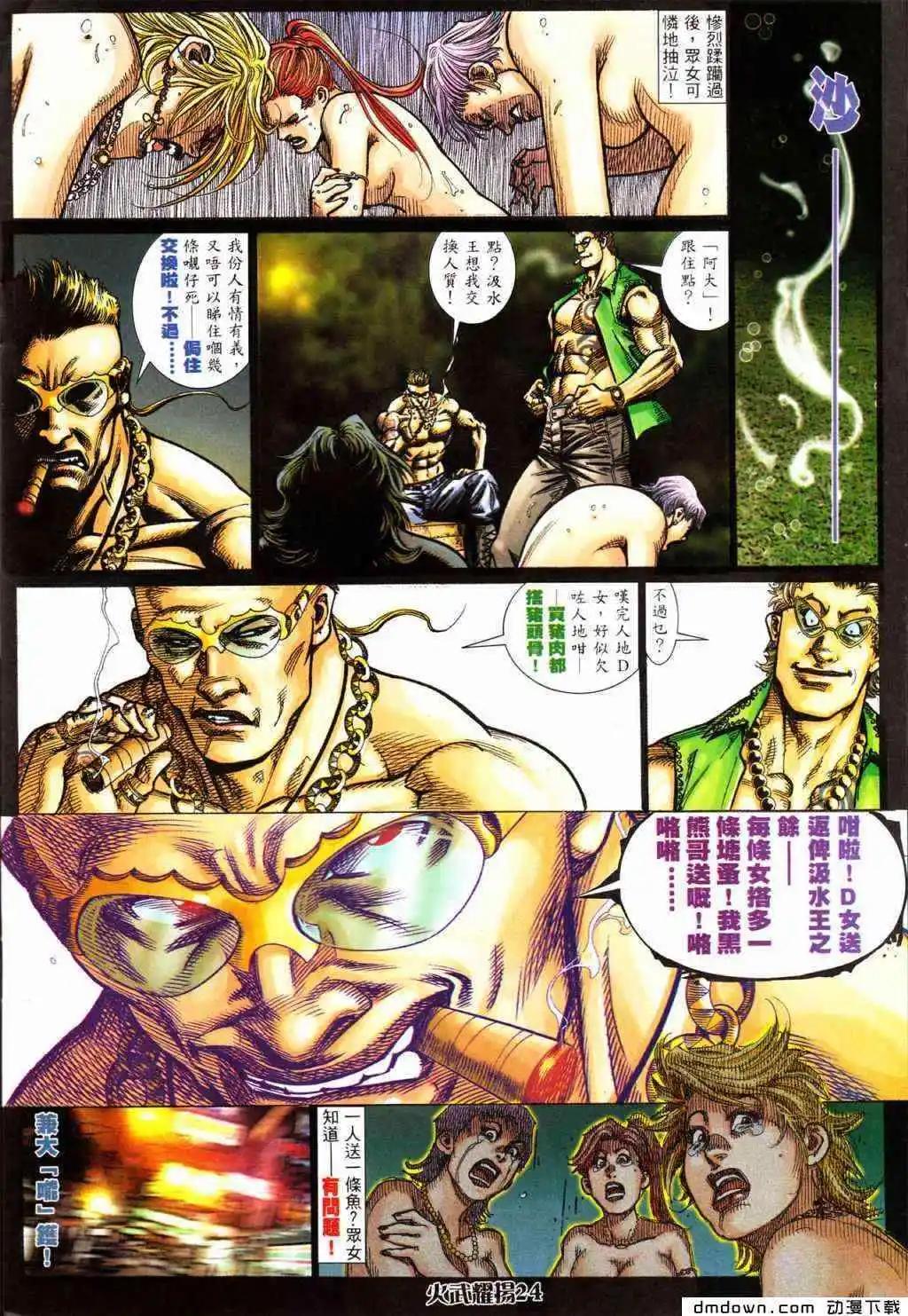 第427回-第422话
