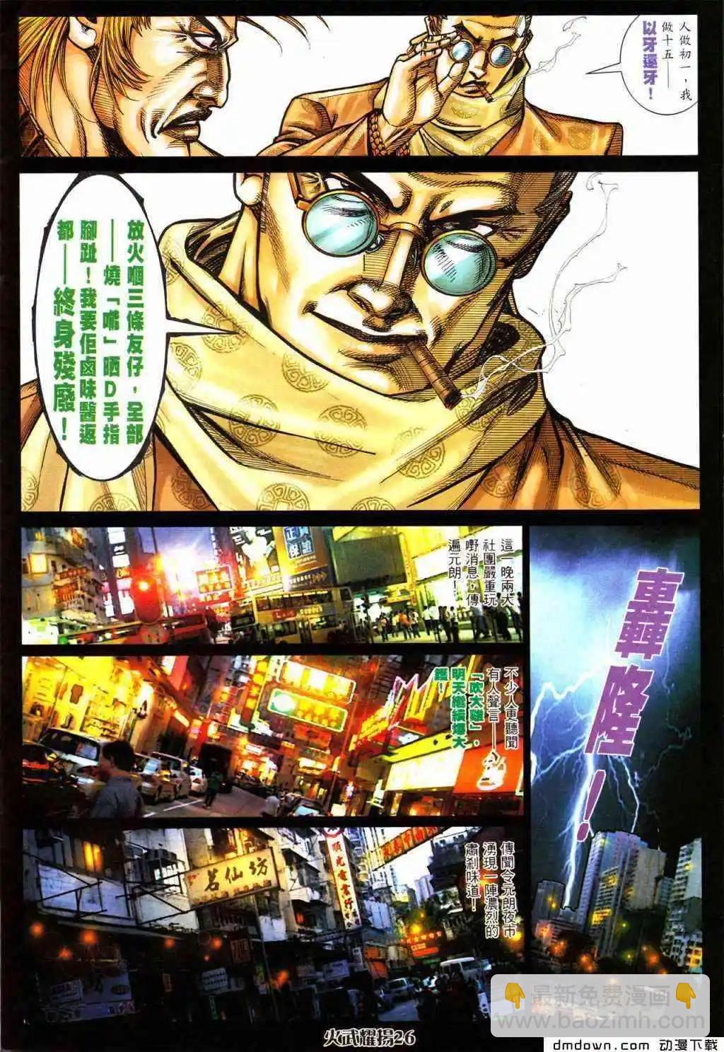 第427回-第422话