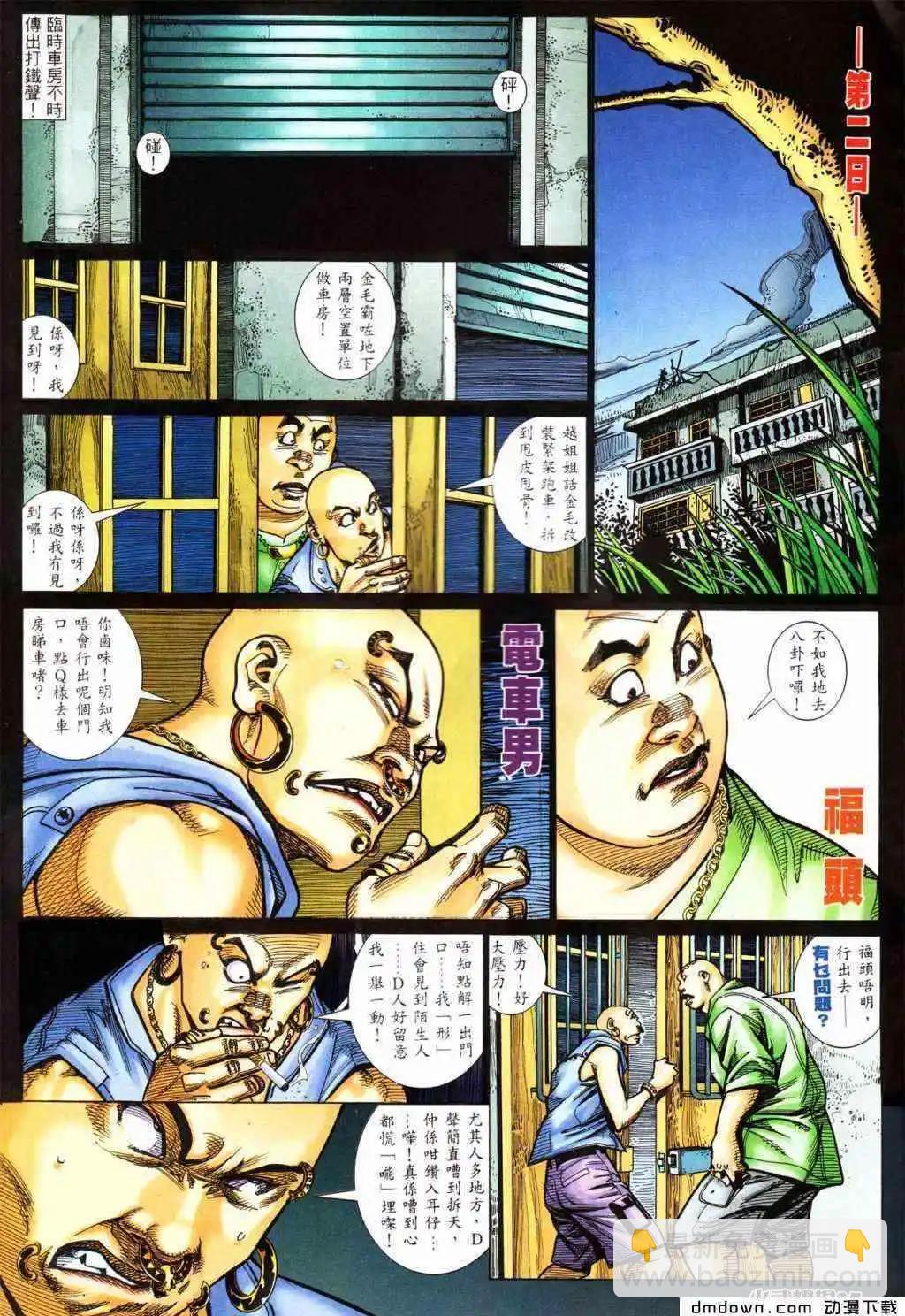 第427回-第422话