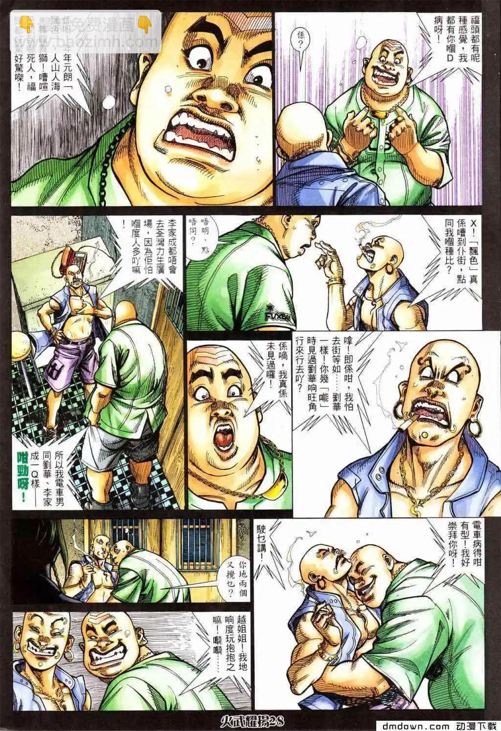 第427回-第422话