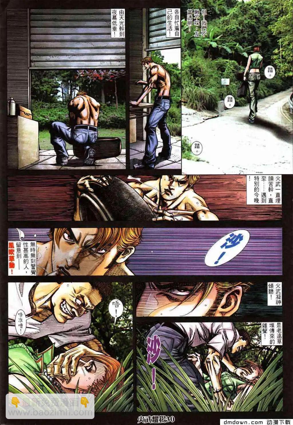 第427回-第422话