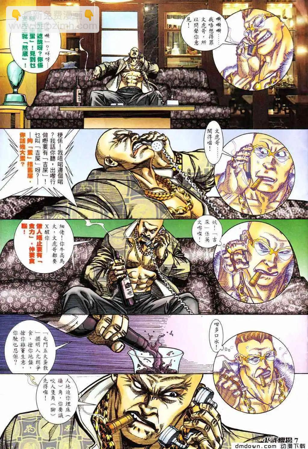 第427回-第422话