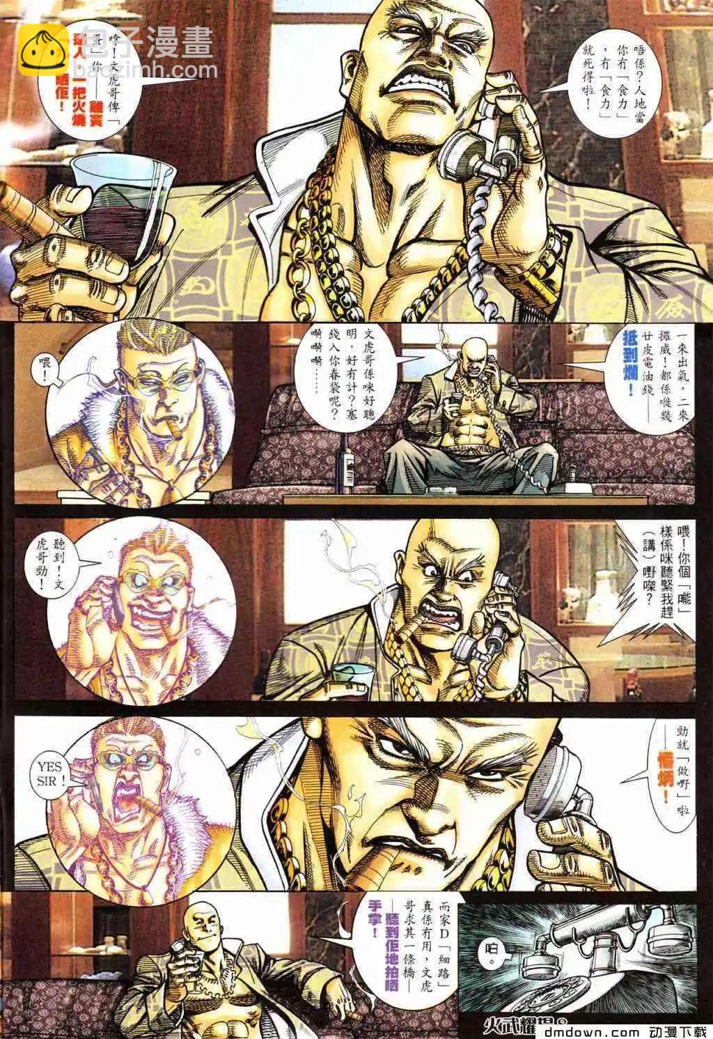 第427回-第422话