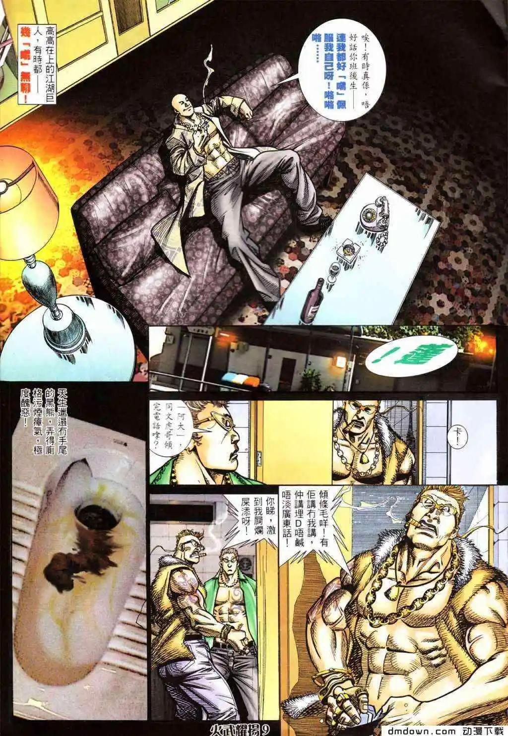 第427回-第422话
