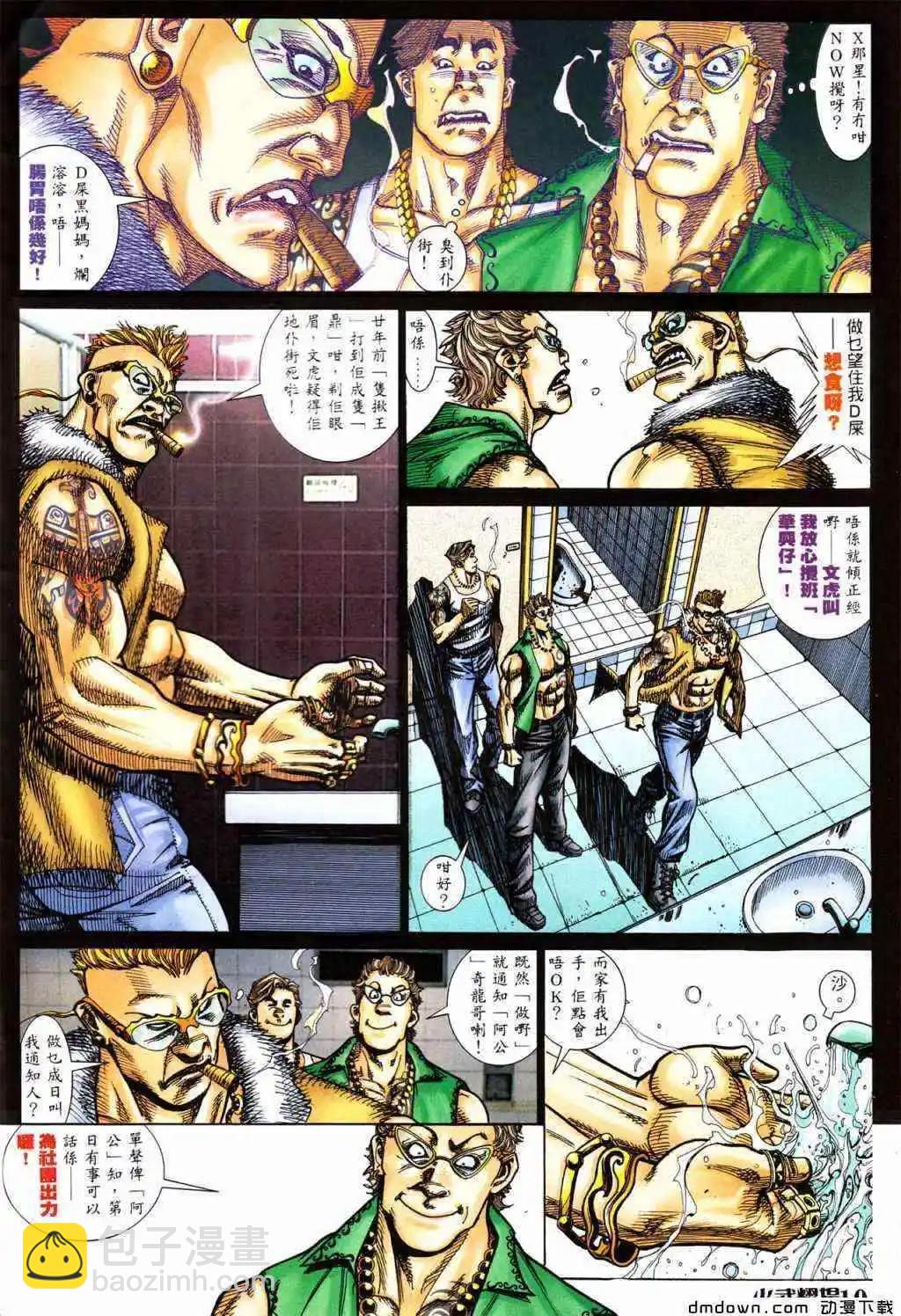 第427回-第422话