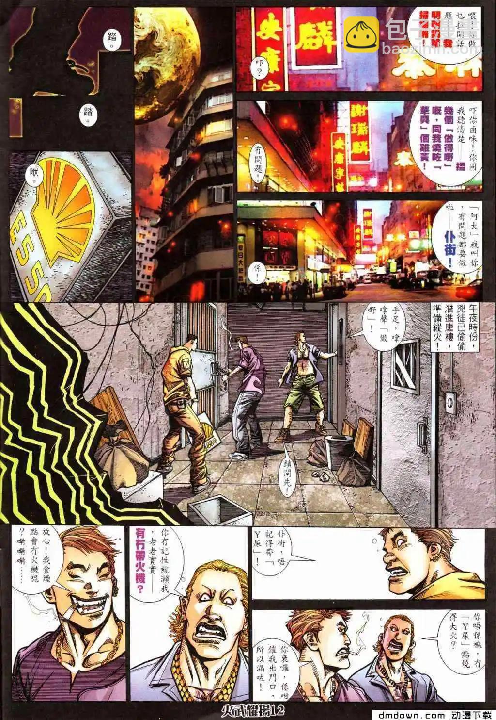第427回-第422话