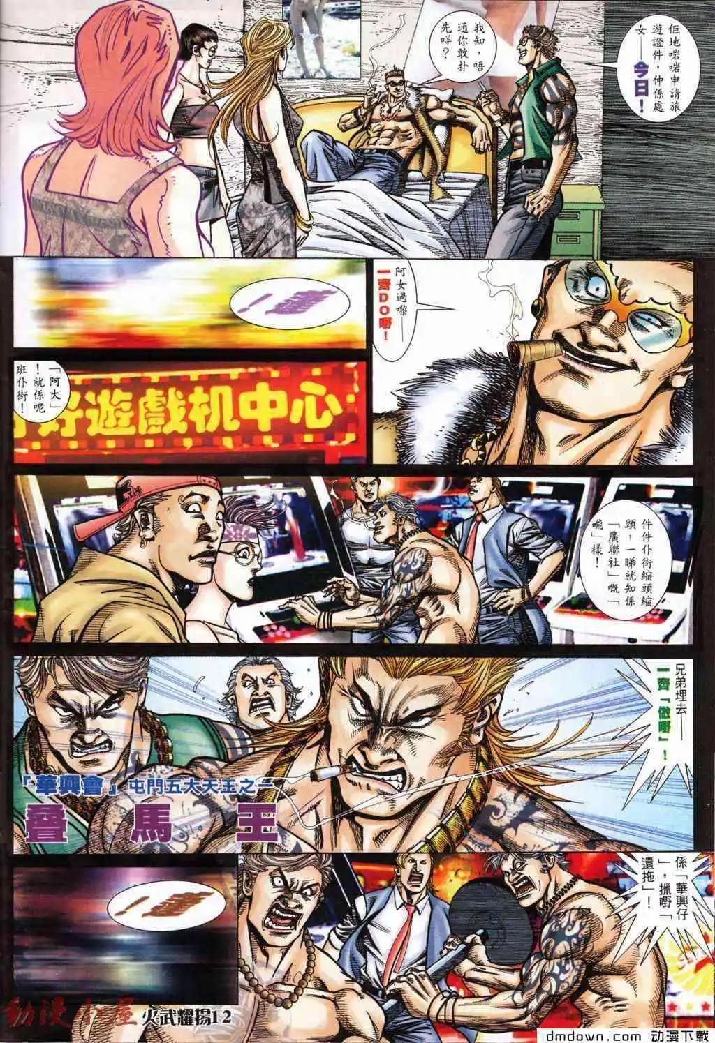 第429回-第424话