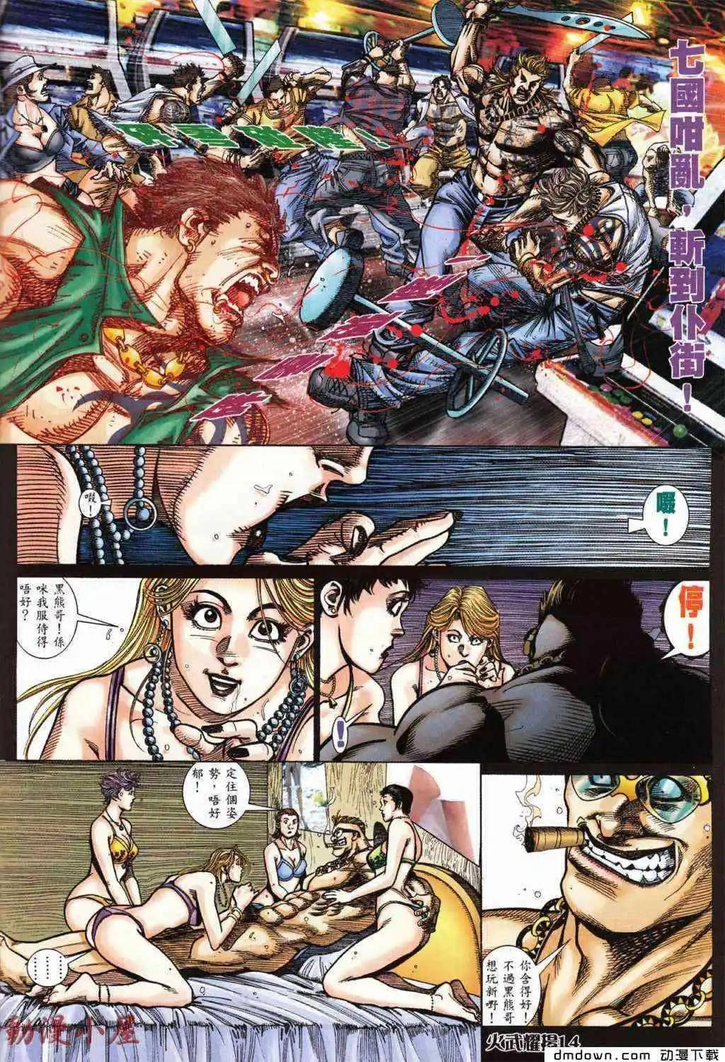第429回-第424话