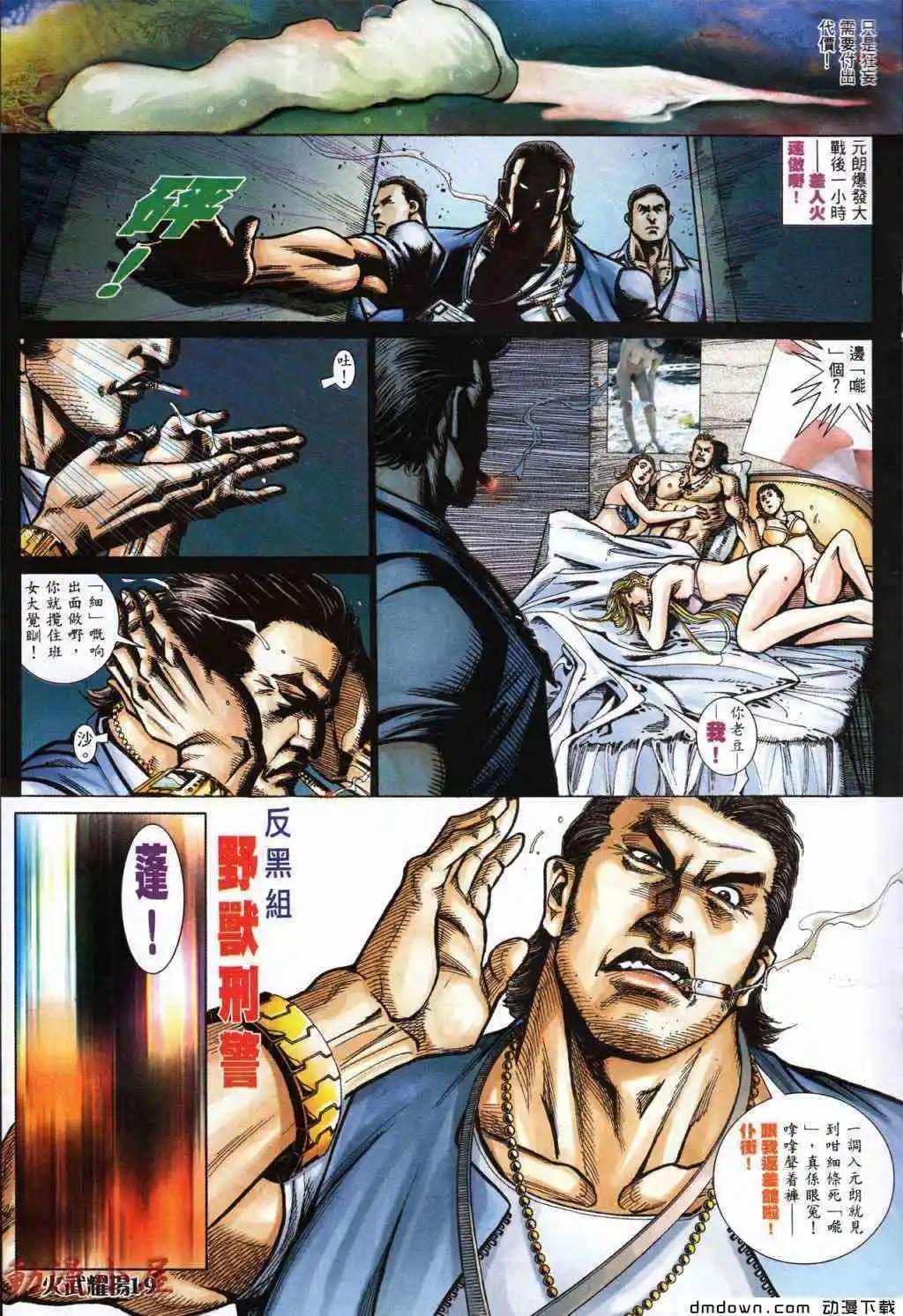 第429回-第424话