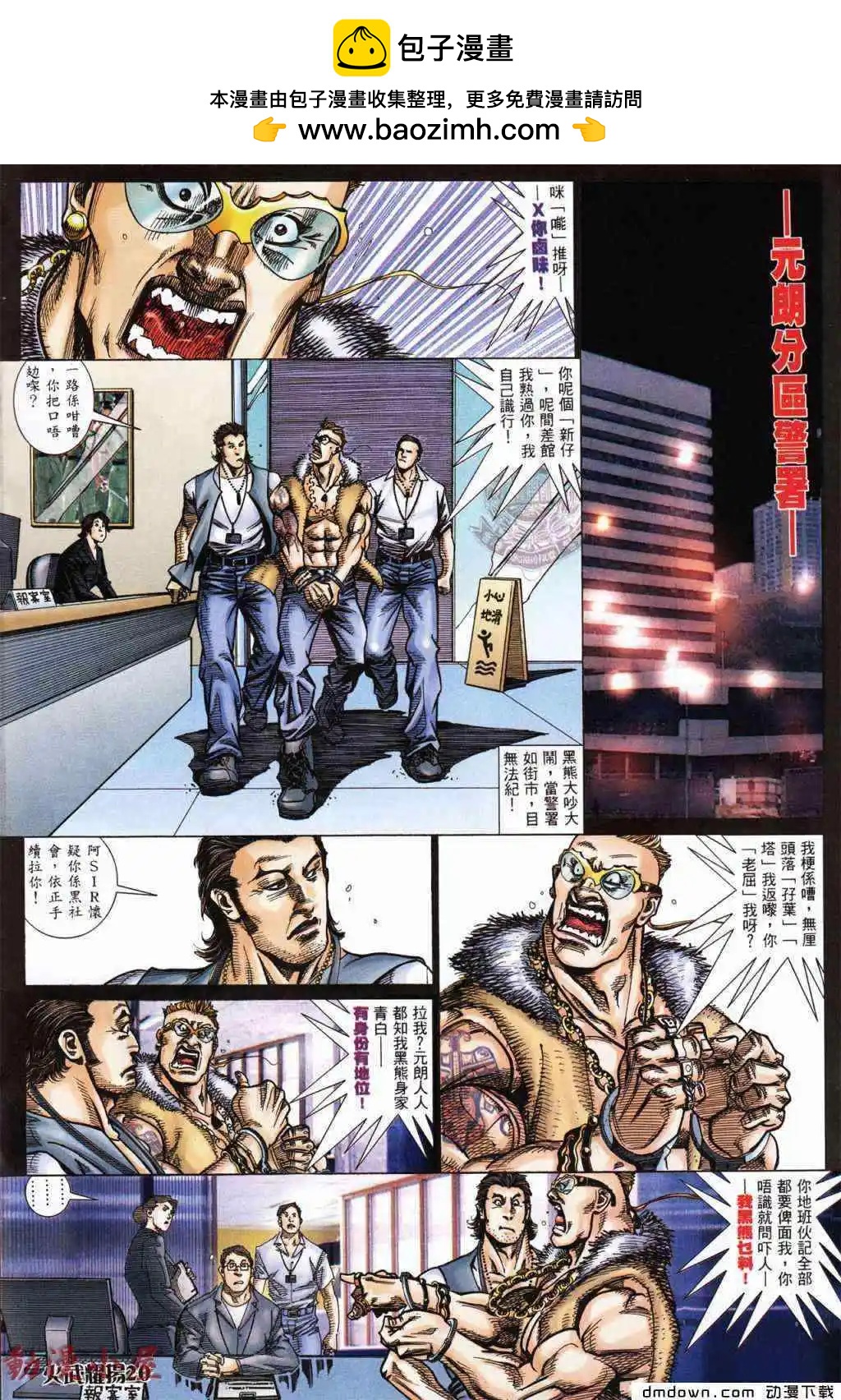 第429回-第424话